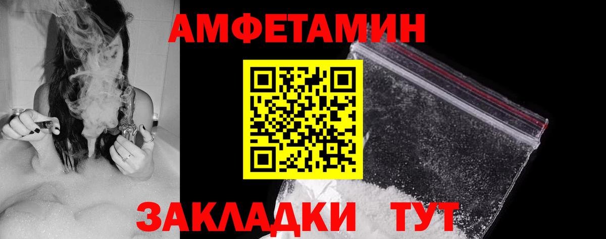 Амфетамин VHQ Коркино
