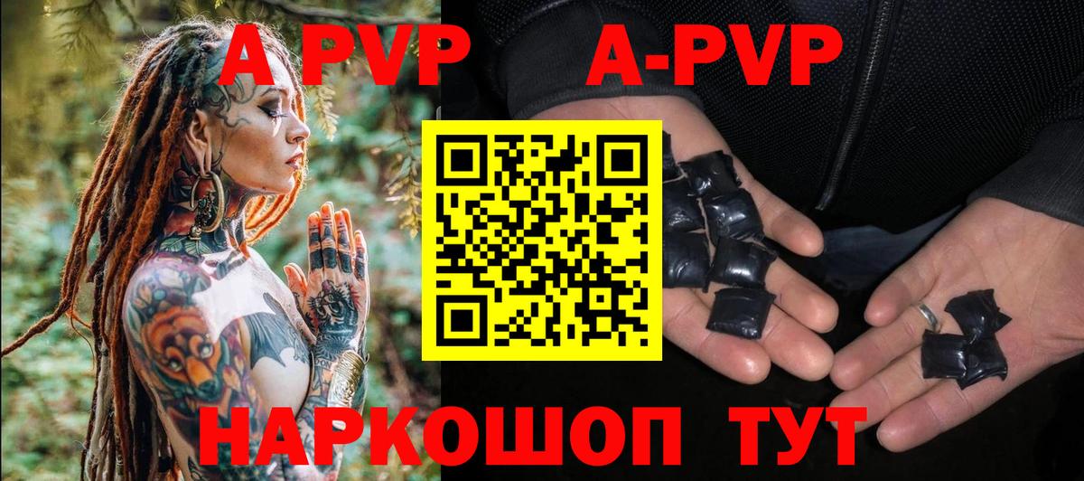 где продают   А ПВП  Коркино  Alpha PVP СК  Вход с VPN  Alfa_PVP крисы CK 