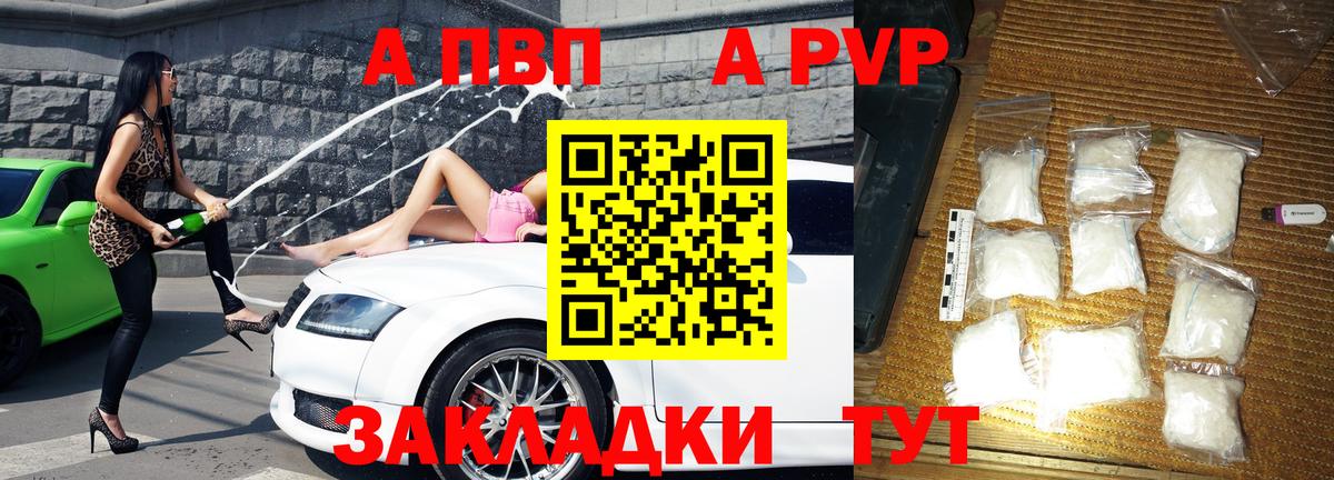 Alpha-PVP СК Коркино