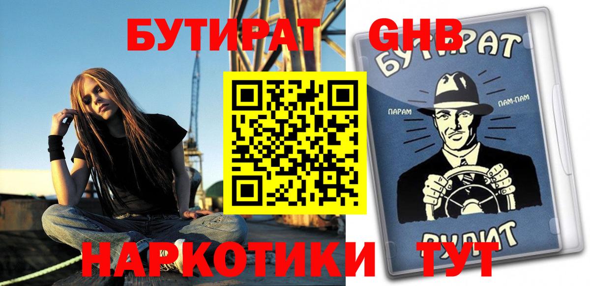 Бутират BDO Коркино
