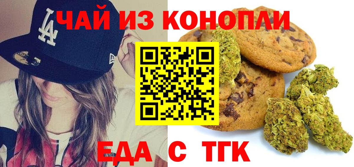 Canna-Cookies конопля  Вход с VPN  Коркино 