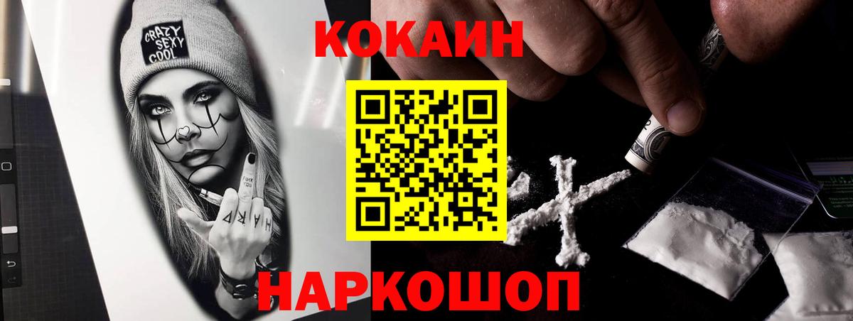 Cocaine  Вход с VPN  Коркино  Кокаин 97%  Cocaine 97% 