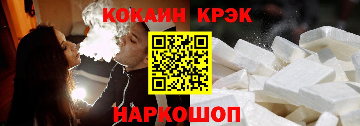 COCAIN 97% Коркино