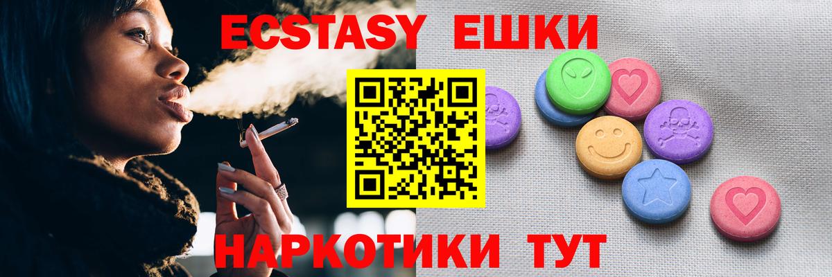 Ecstasy MDMA  ЭКСТАЗИ Cube  Коркино  Экстази  Вход с VPN 