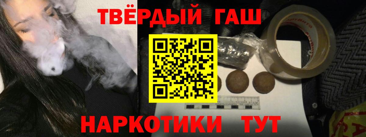 Коркино  ГАШИШ  Гашиш hashish  купить   ГАШИШ Cannabis  Вход с VPN 