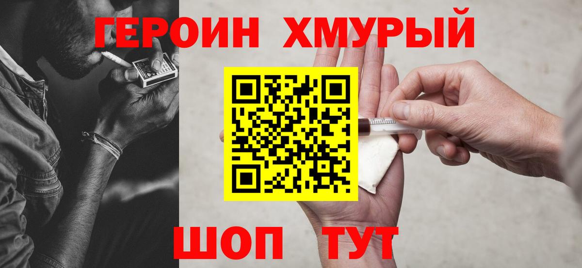 Коркино  Героин герыч  Вход с VPN 