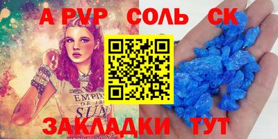 соль ск Заводоуковск