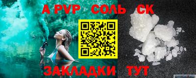 соль ск Заводоуковск