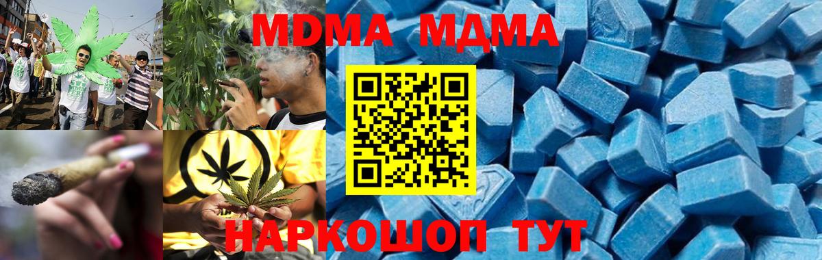 МДМА  MDMA crystal  Вход с VPN  Коркино  MDMA кристаллы 