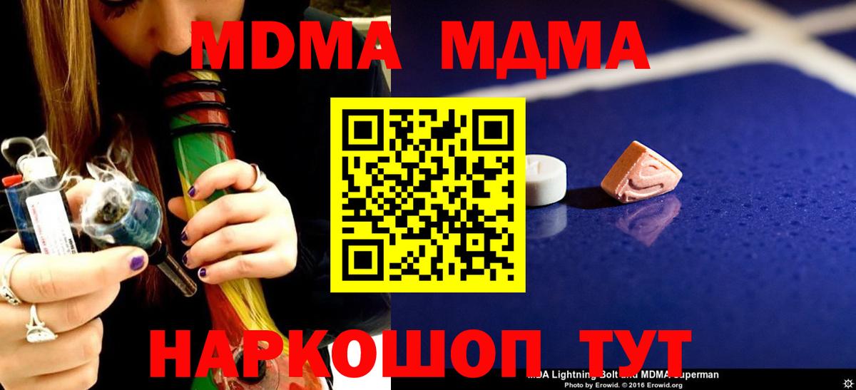 MDMA кристаллы Коркино