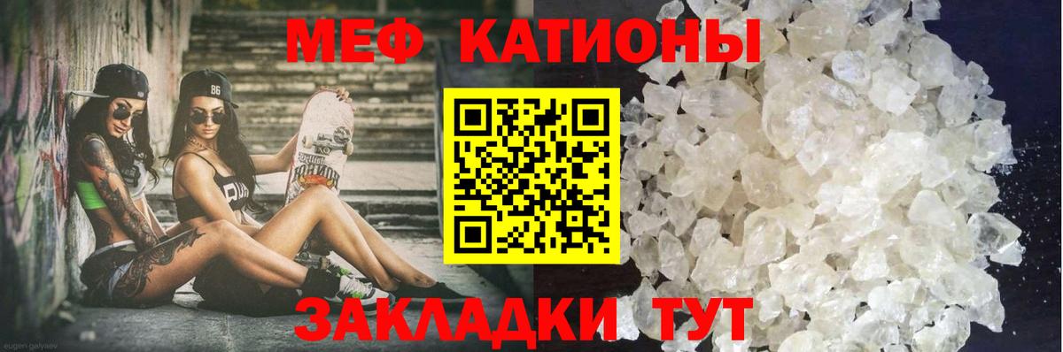 МЕФ  Меф VHQ  Вход с VPN  Коркино 
