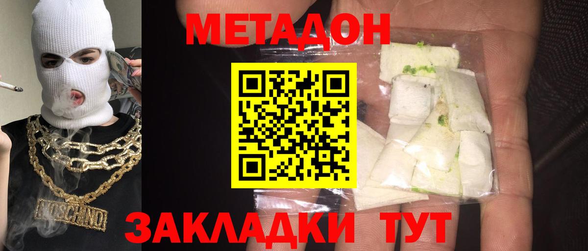 Коркино  Метадон кристалл  мориарти клад  Вход с VPN  mega как войти 