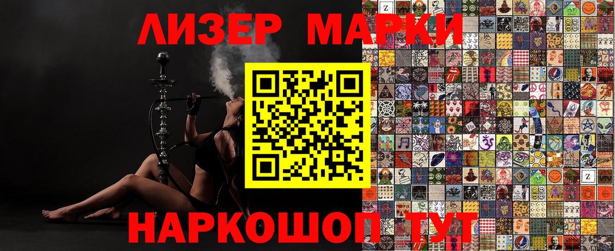 Наркотические марки  Марки N-bome 1500мкг  Вход с VPN  Марки N-bome 1500мкг  Коркино 