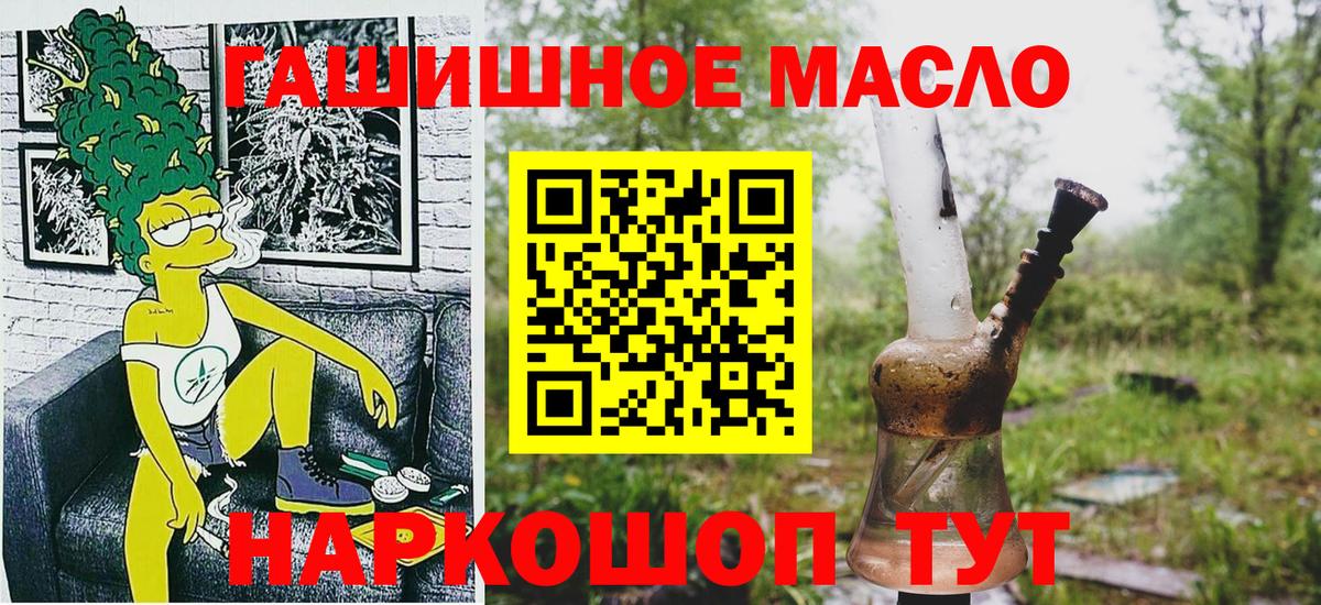 ТГК концентрат  Вход с VPN  Коркино  Дистиллят ТГК вейп с тгк 