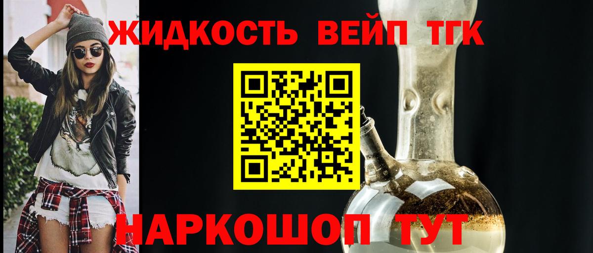 ТГК концентрат Коркино